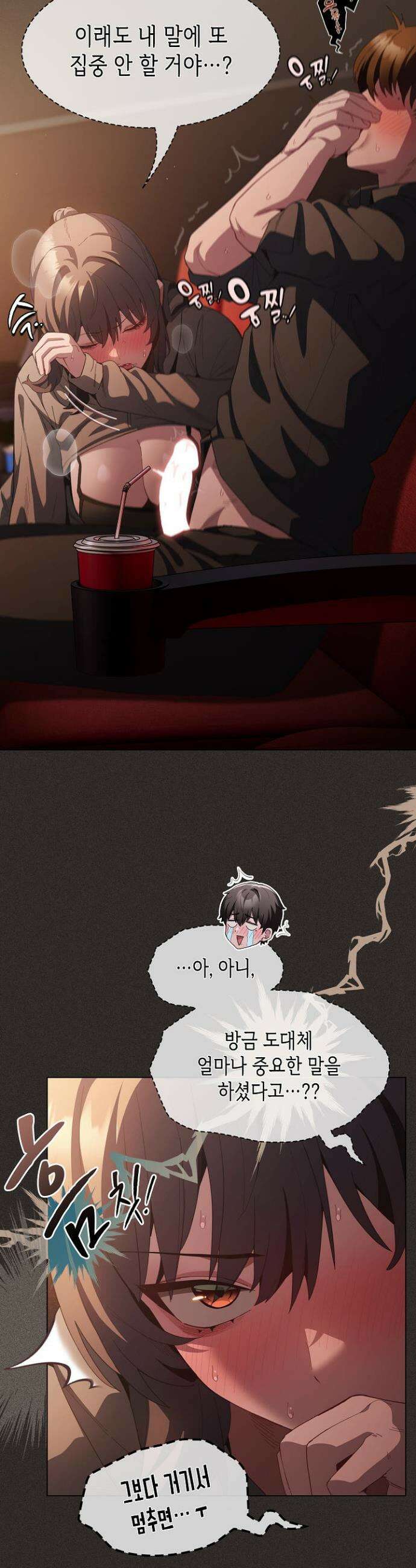 믿으세요! 처음을 바칠지어니 40화 6