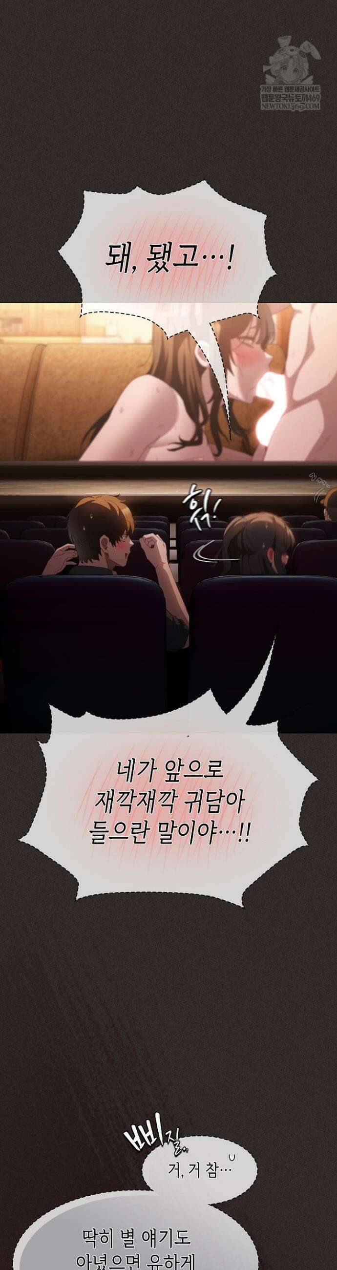믿으세요! 처음을 바칠지어니 40화 7