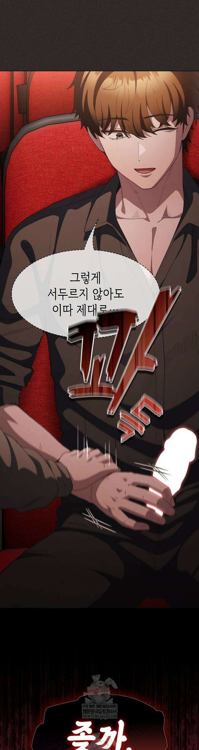 믿으세요! 처음을 바칠지어니 40화 9