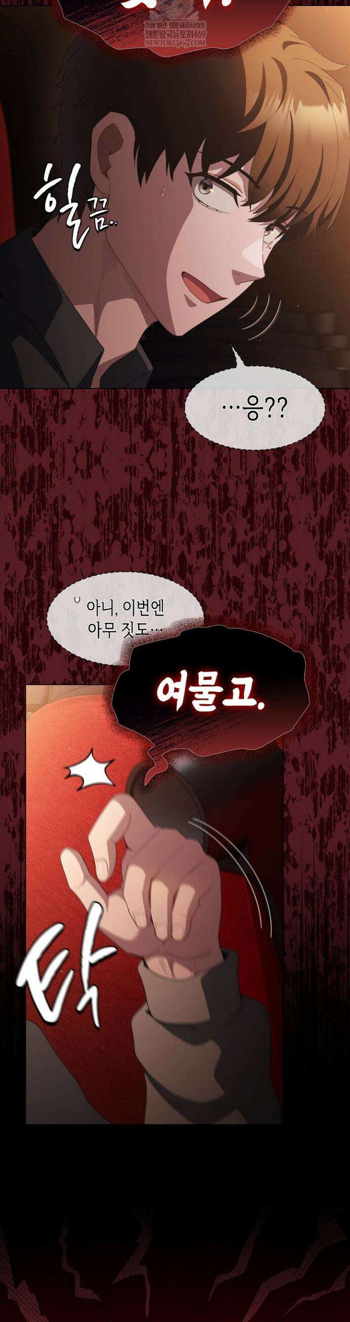 믿으세요! 처음을 바칠지어니 40화 10