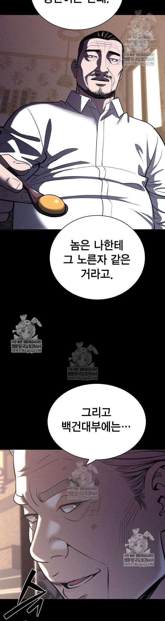 사채지간 14화 5