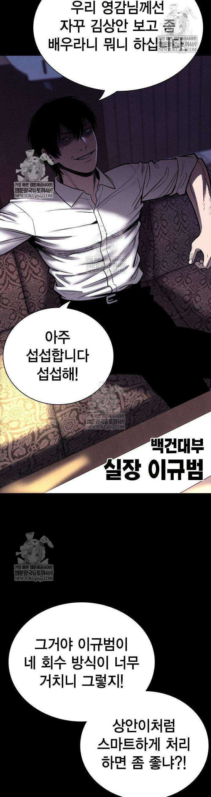 사채지간 14화 7