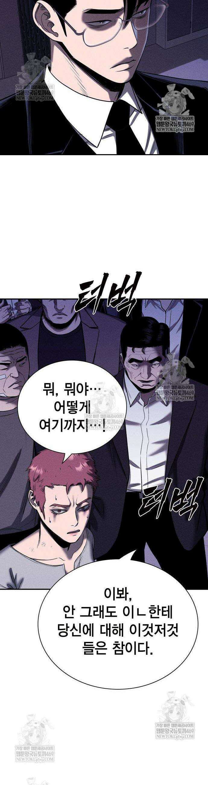 사채지간 14화 12
