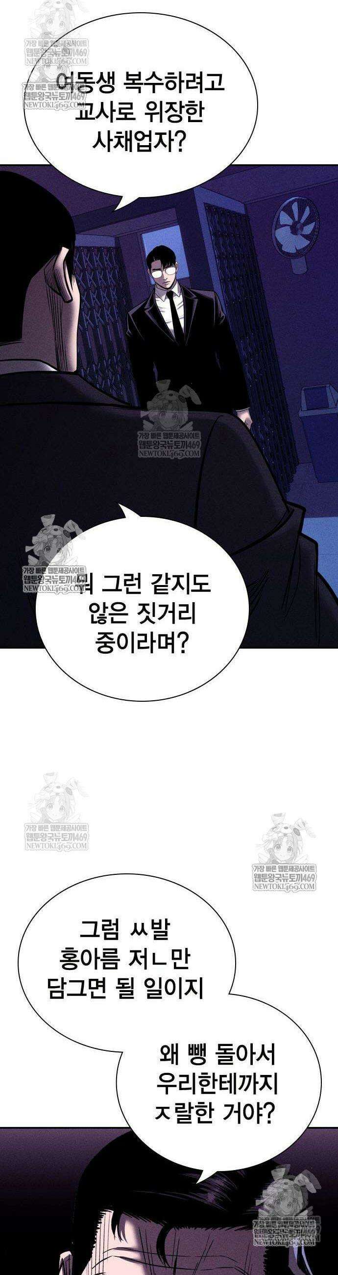 사채지간 14화 13