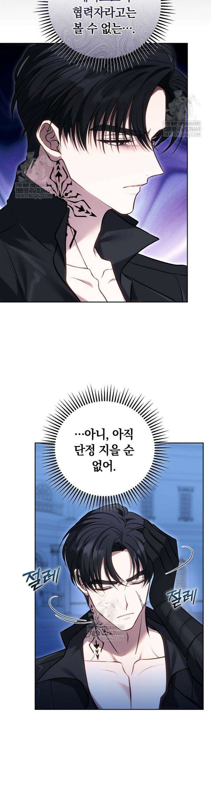 공녀님은 진짜만 취급합니다 8화 6