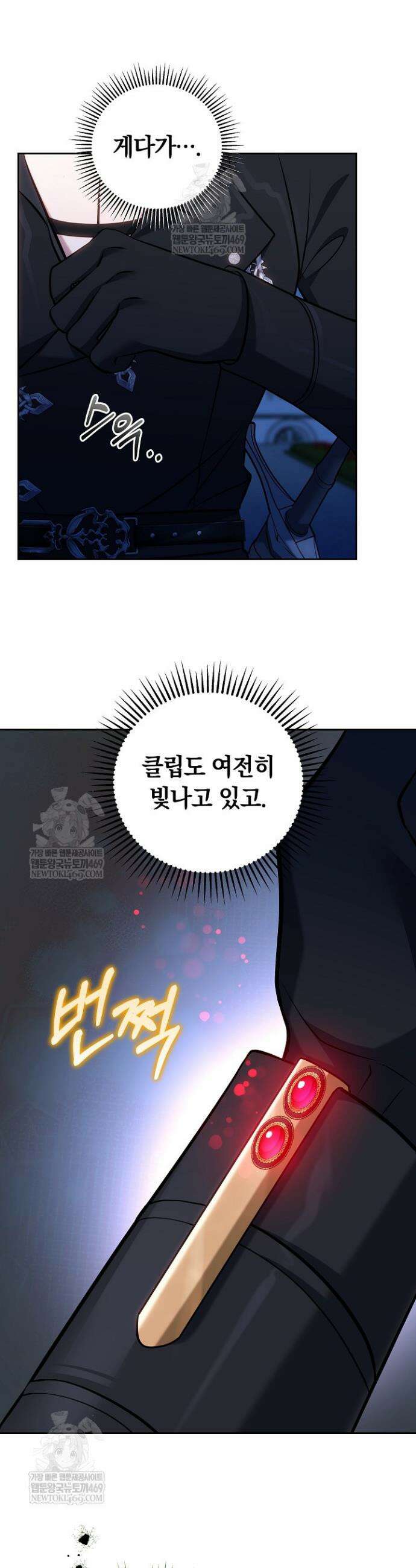 공녀님은 진짜만 취급합니다 8화 8