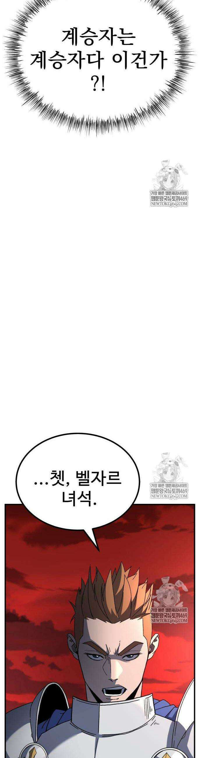언스탯 11화 8