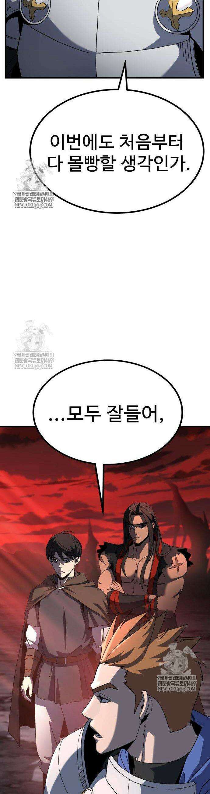 언스탯 11화 9