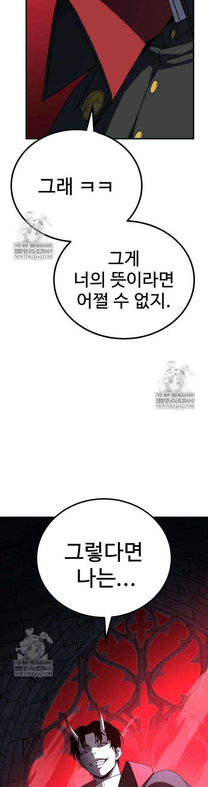 언스탯 11화 19