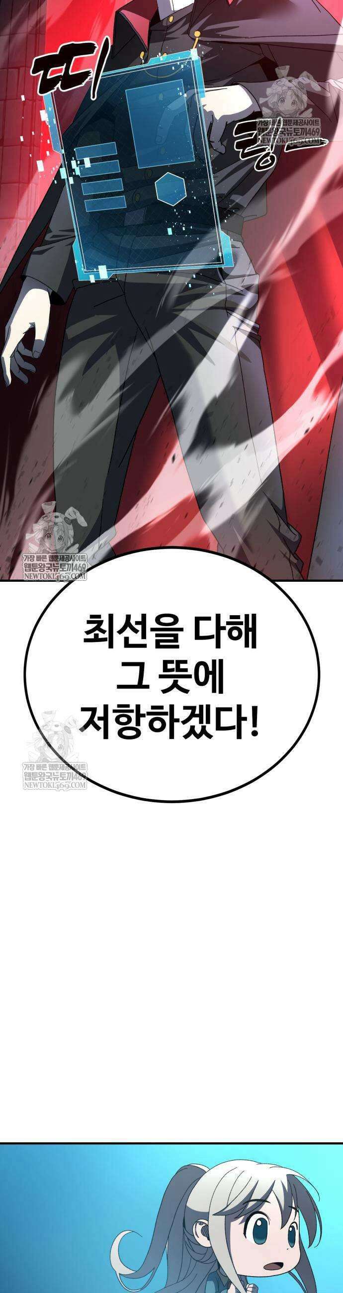언스탯 11화 20