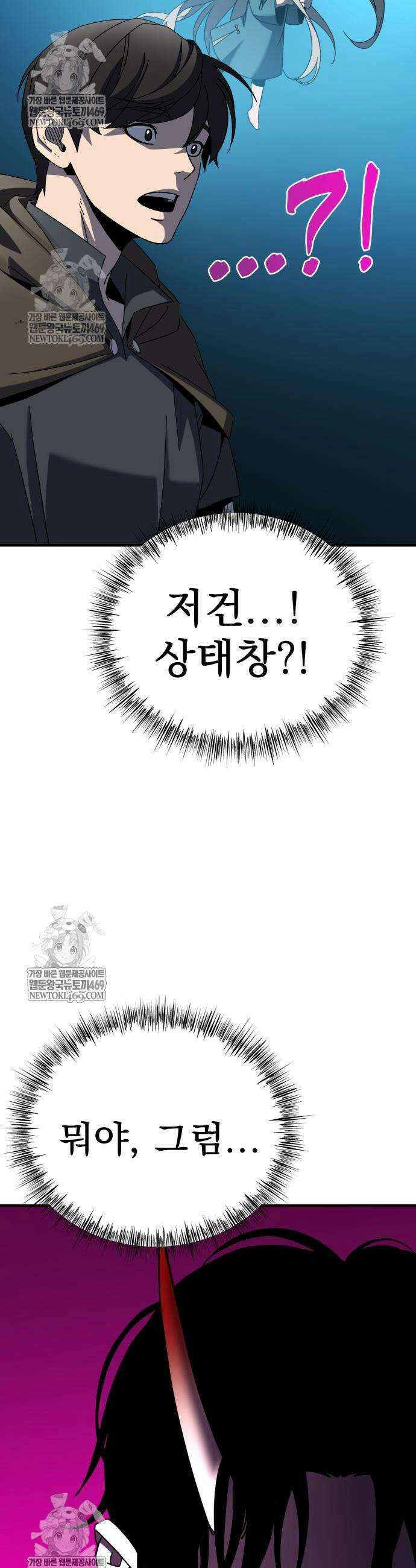언스탯 11화 21