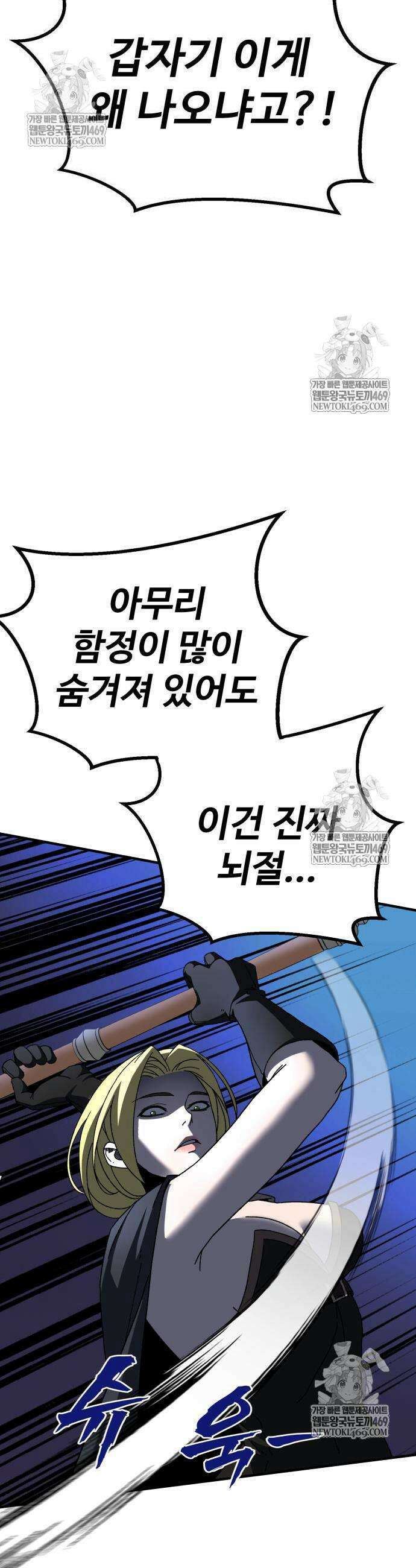 언스탯 11화 30