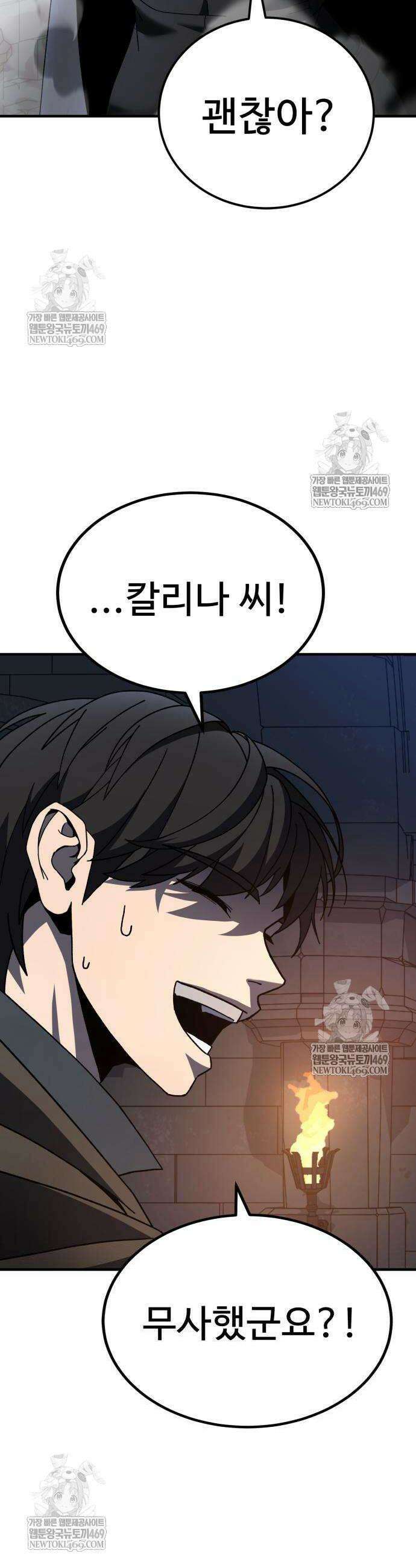 언스탯 11화 33