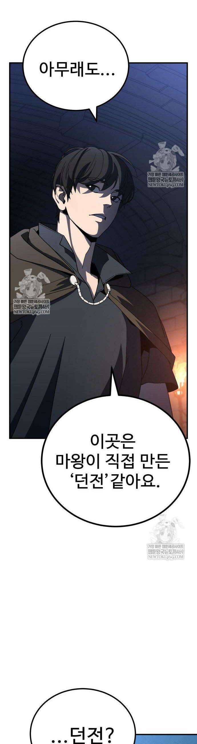 언스탯 11화 35