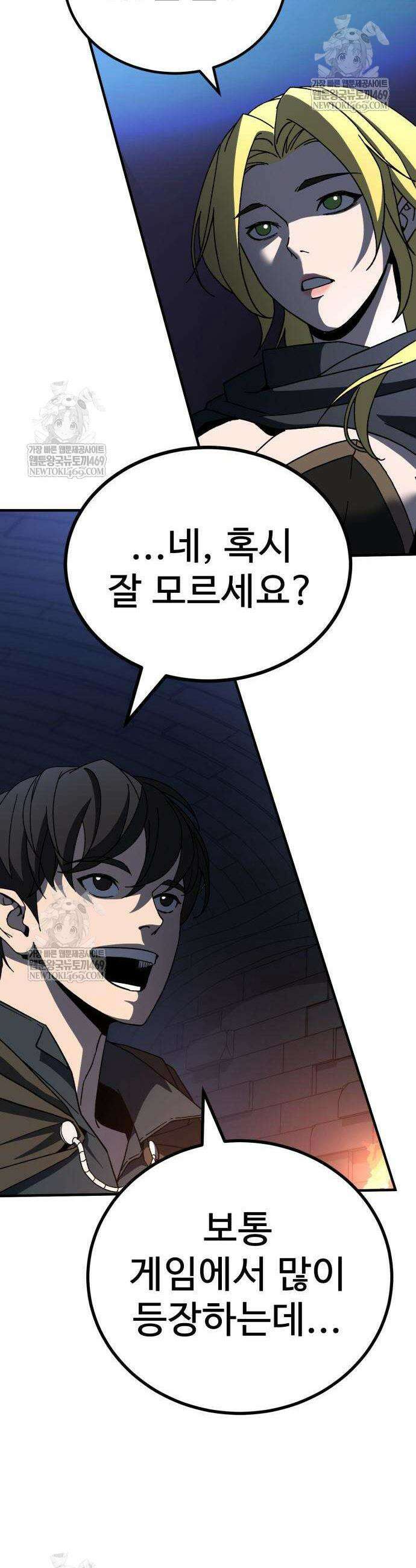 언스탯 11화 36