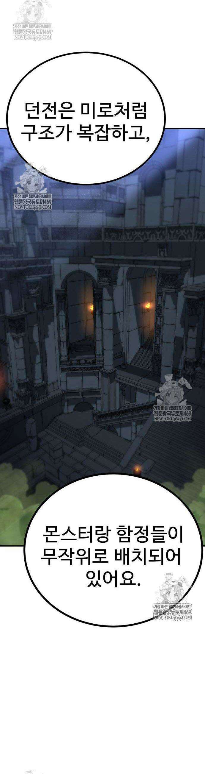 언스탯 11화 37
