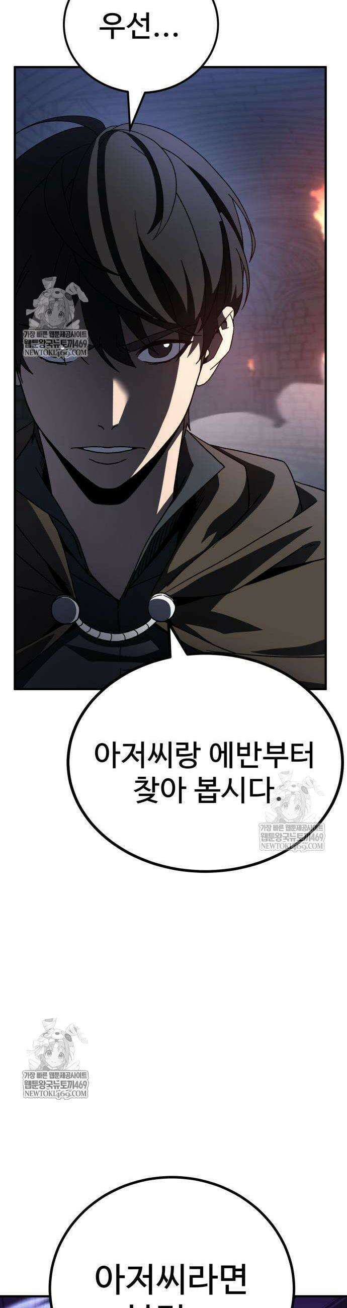 언스탯 11화 40