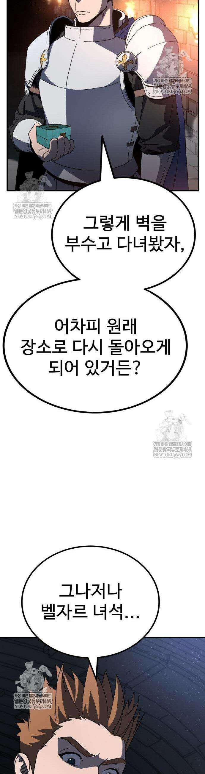 언스탯 11화 47
