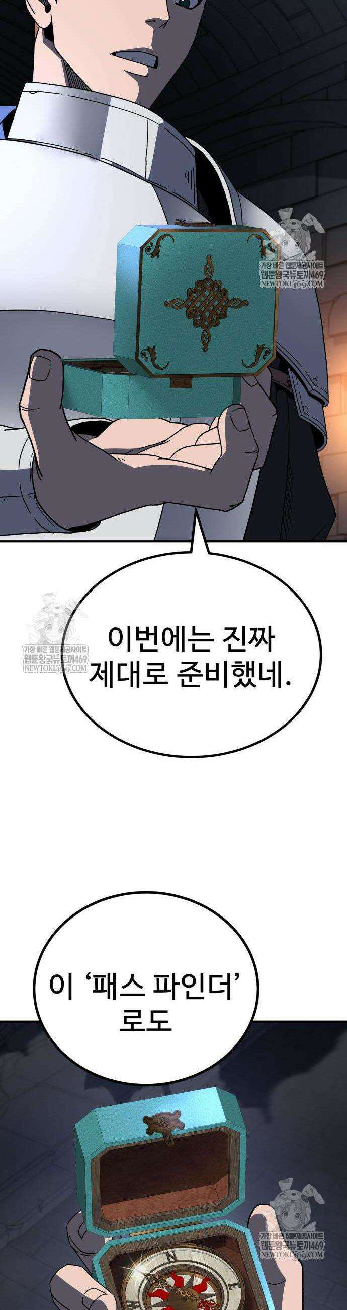 언스탯 11화 48