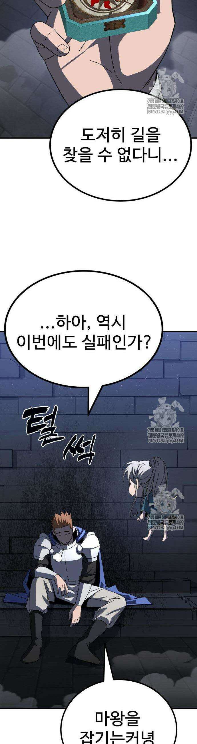 언스탯 11화 49