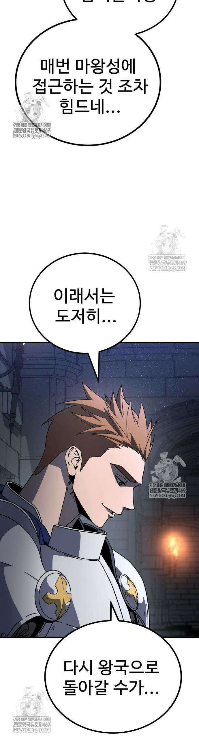 언스탯 11화 50