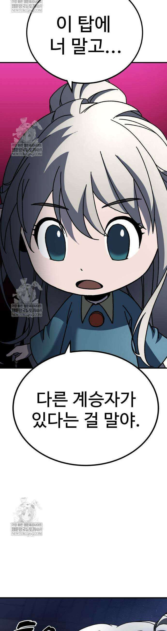 언스탯 11화 52