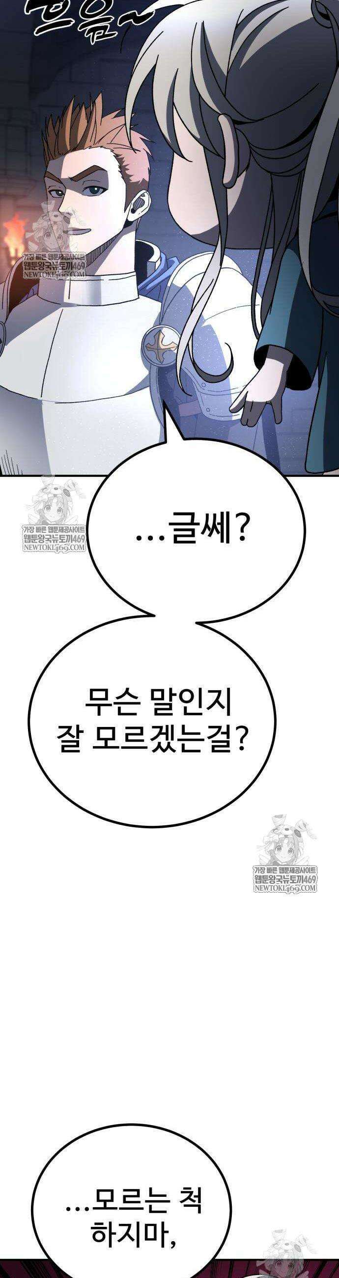 언스탯 11화 53