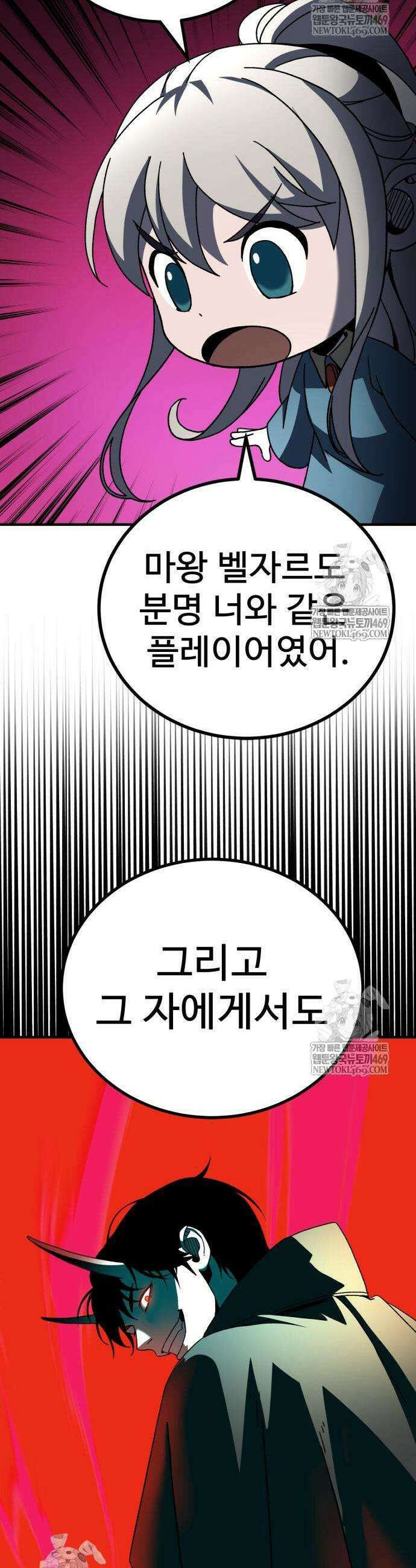 언스탯 11화 54