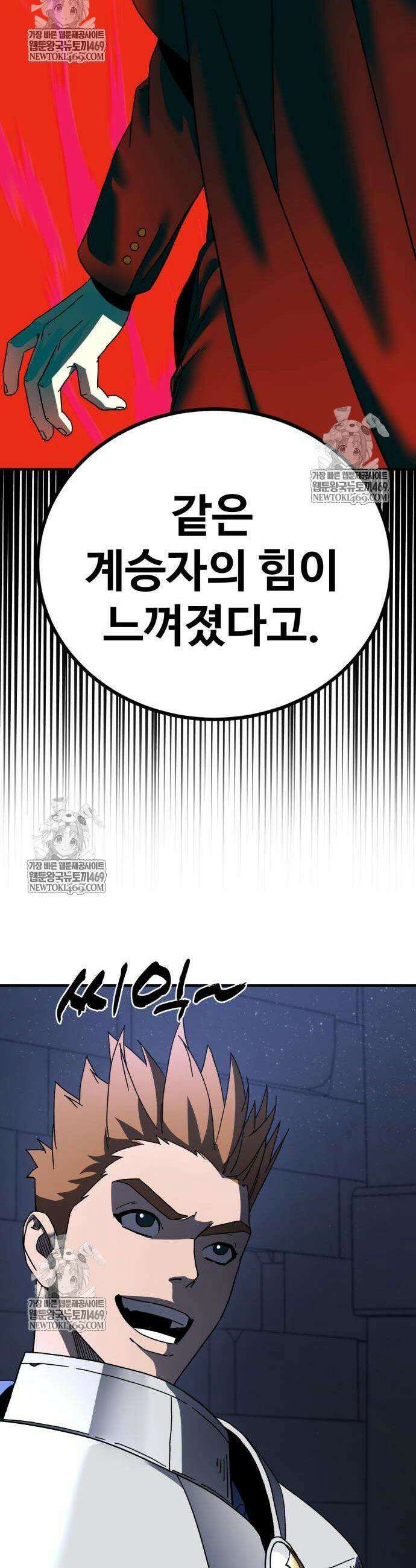 언스탯 11화 55