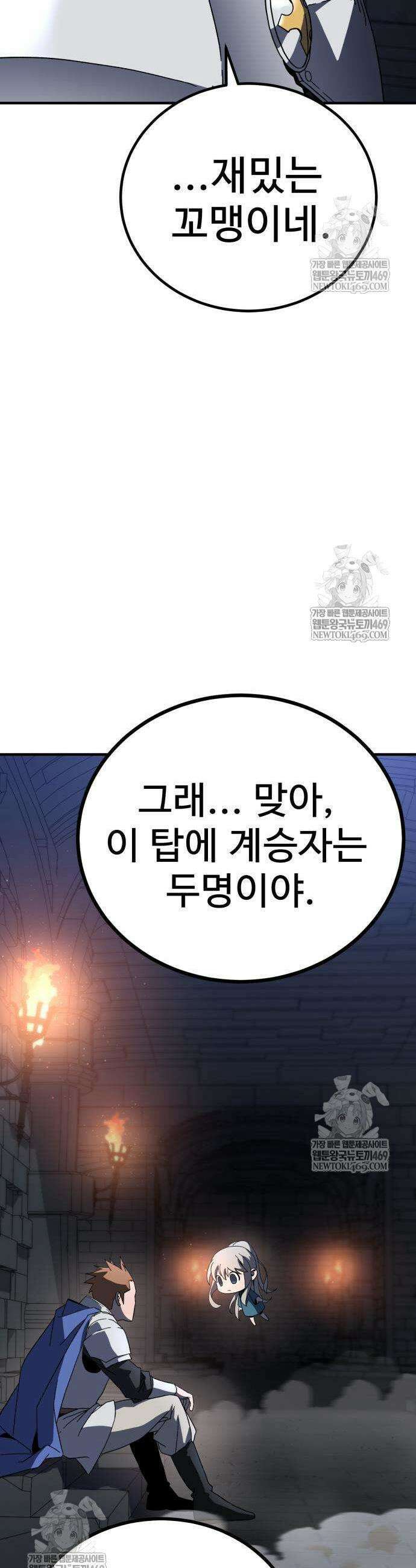 언스탯 11화 56
