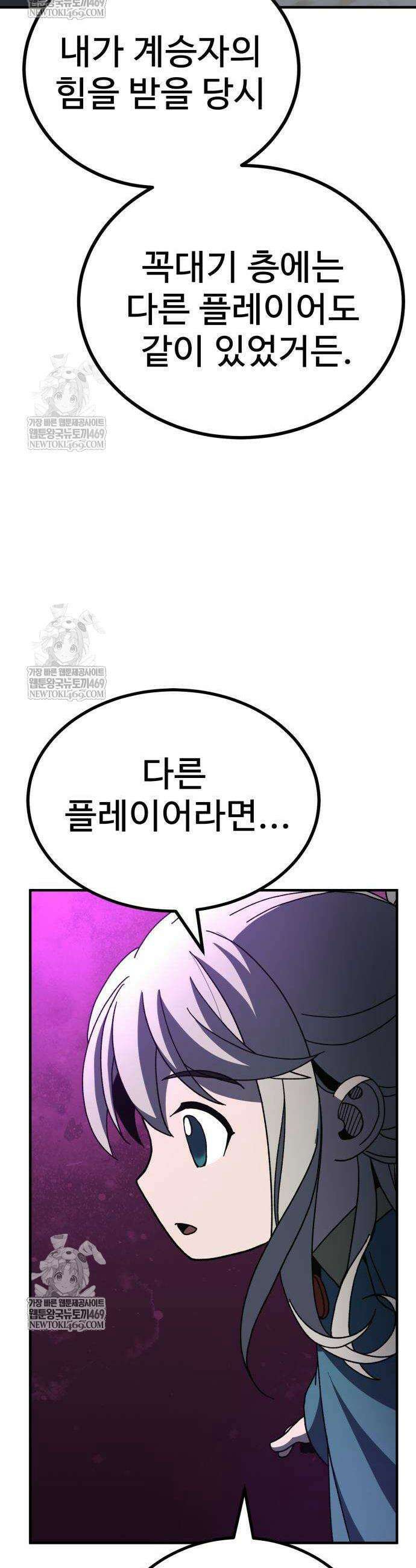 언스탯 11화 57