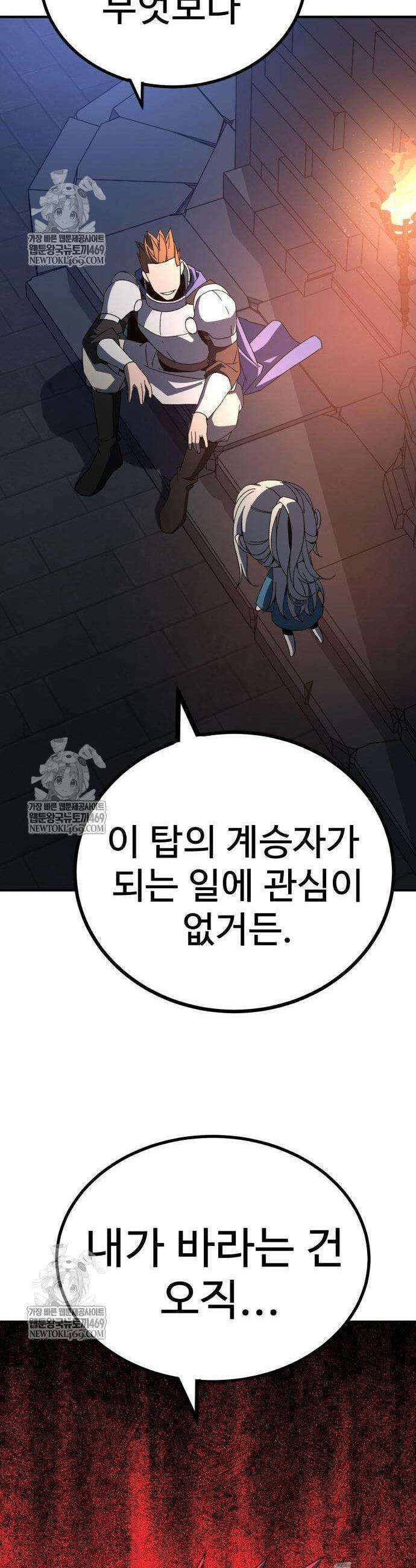 언스탯 11화 63