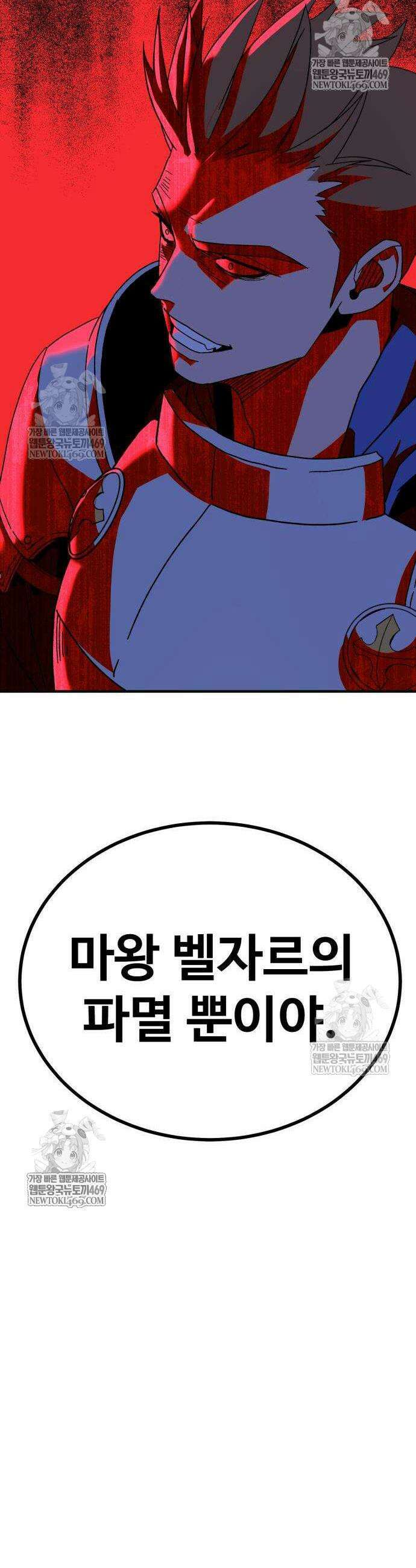 언스탯 11화 64