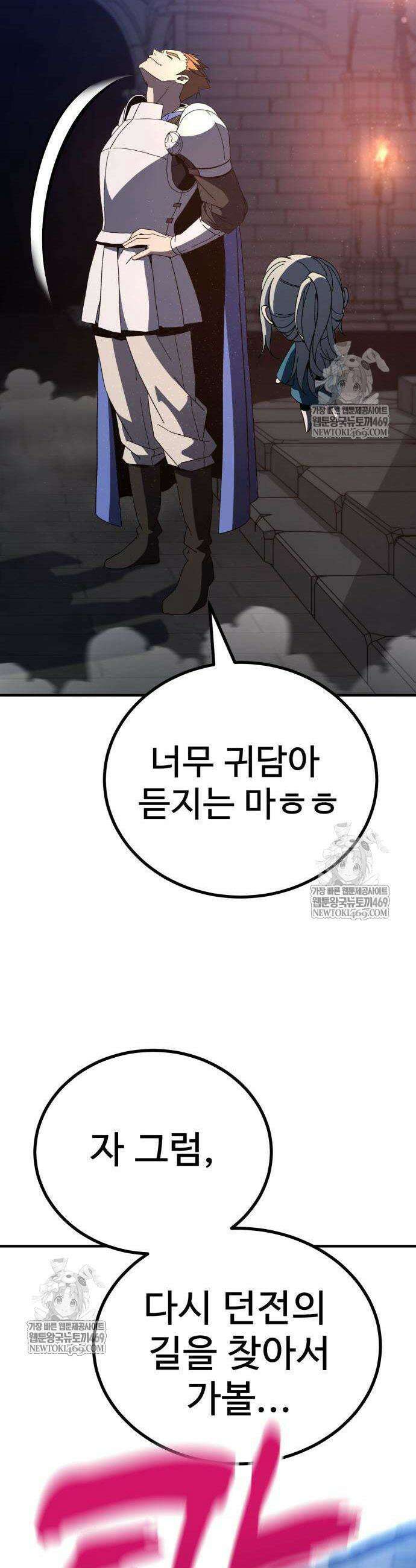언스탯 11화 66