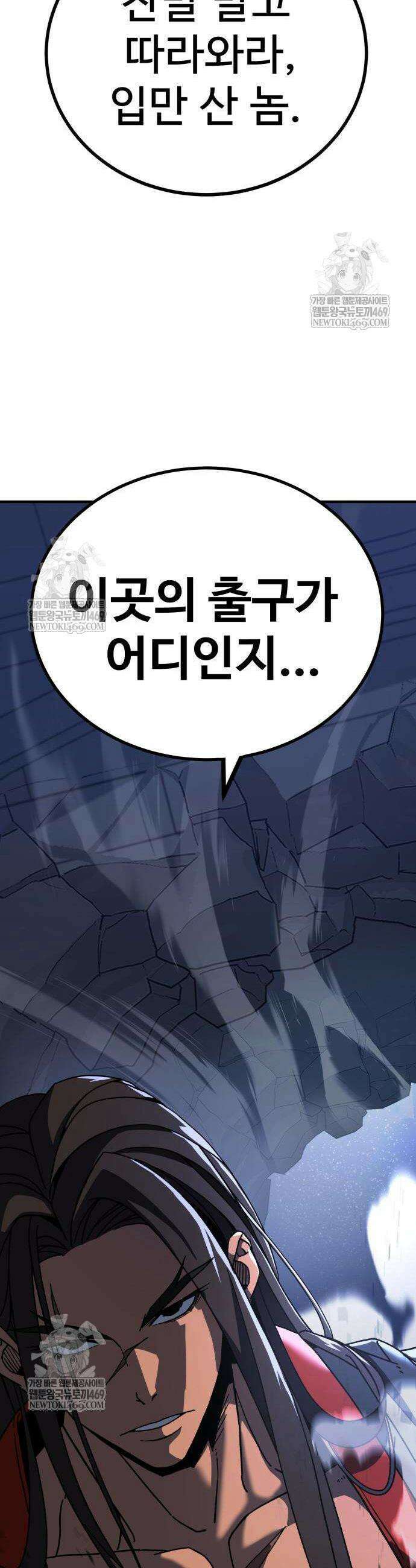 언스탯 11화 70