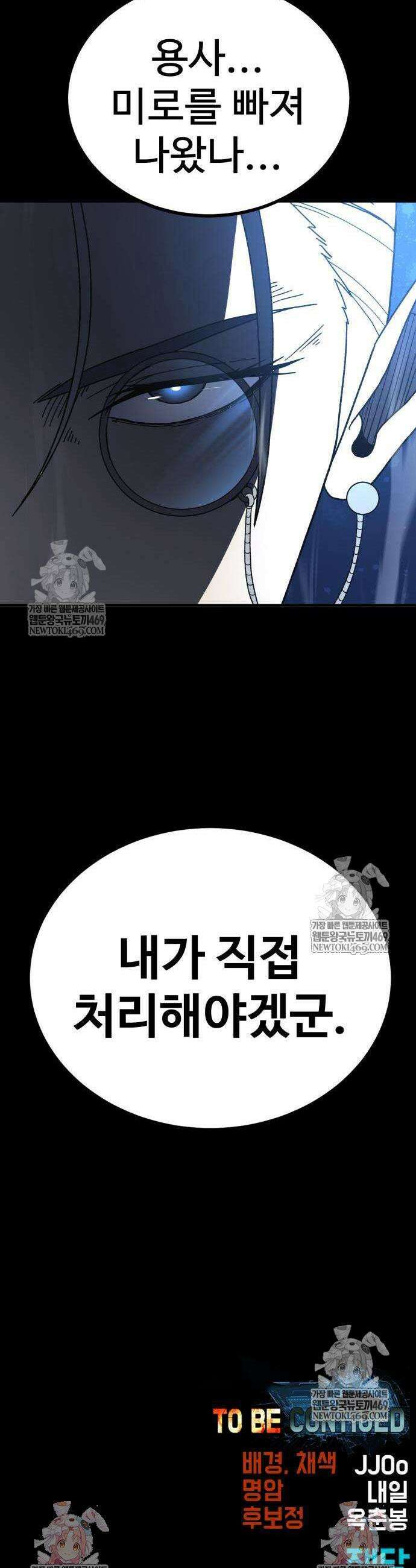 언스탯 11화 75