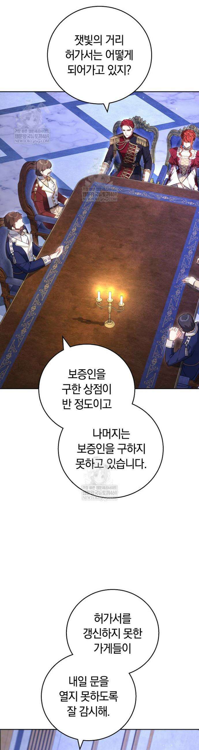 공녀님은 진짜만 취급합니다 20화 2