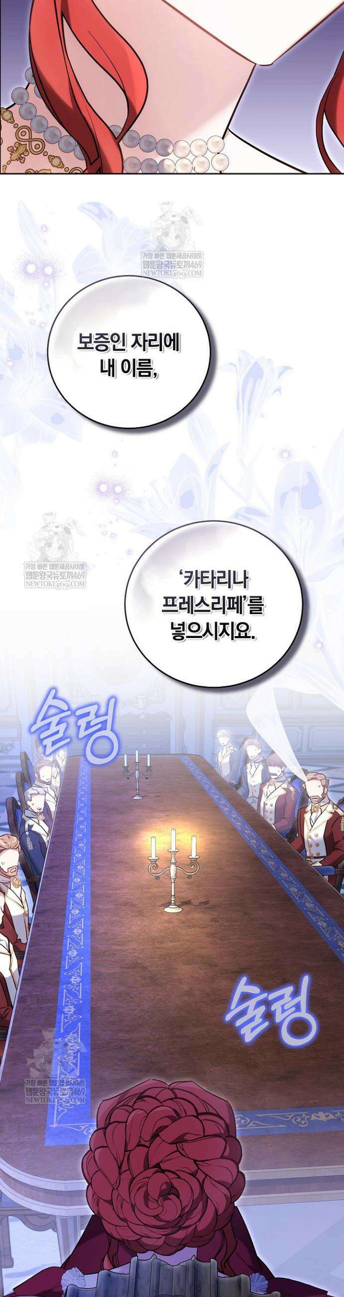공녀님은 진짜만 취급합니다 20화 5