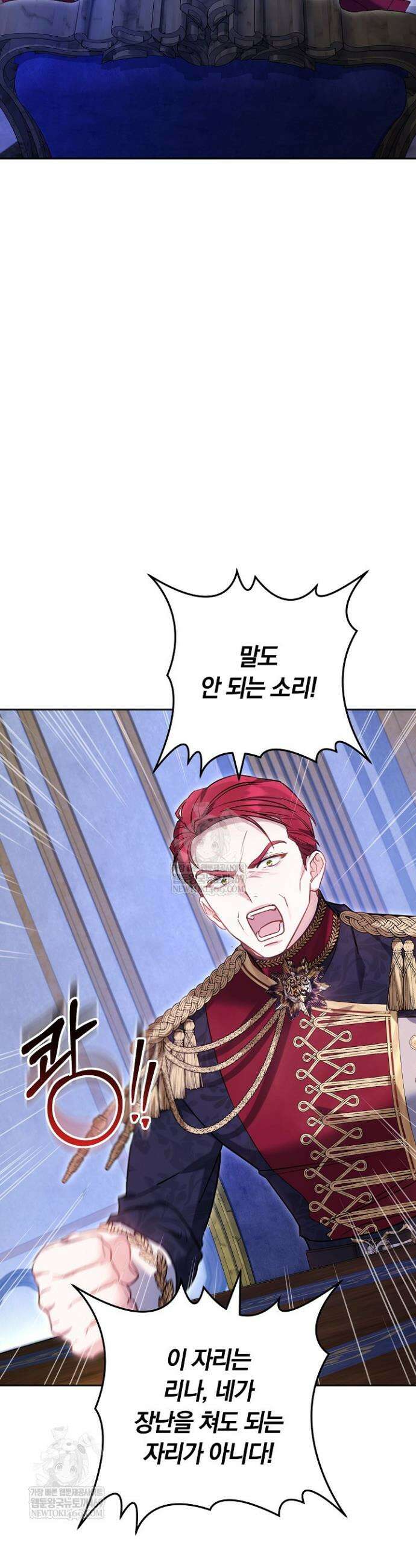 공녀님은 진짜만 취급합니다 20화 6