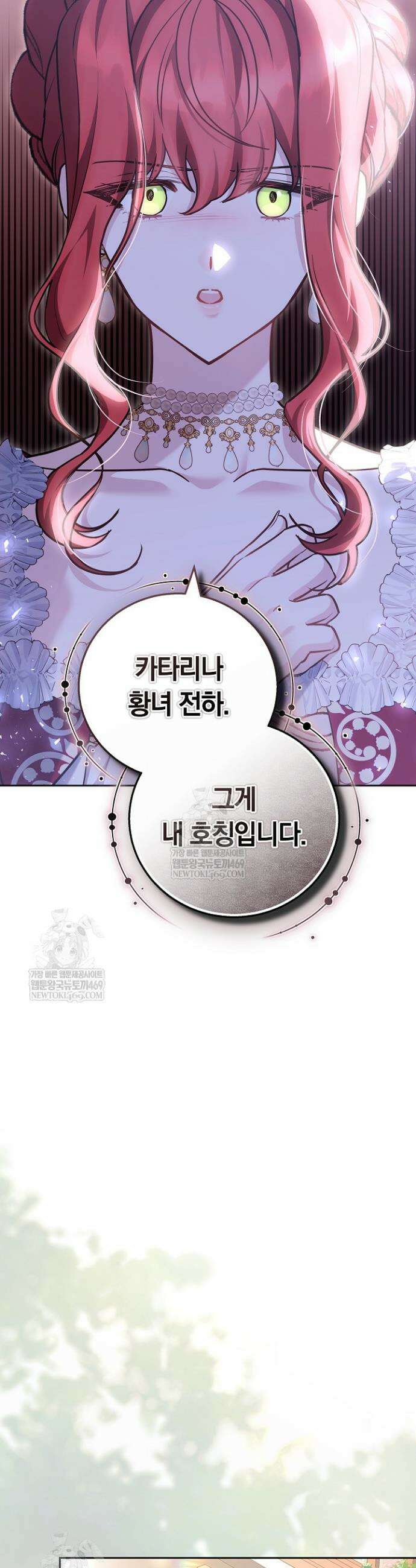 공녀님은 진짜만 취급합니다 20화 8