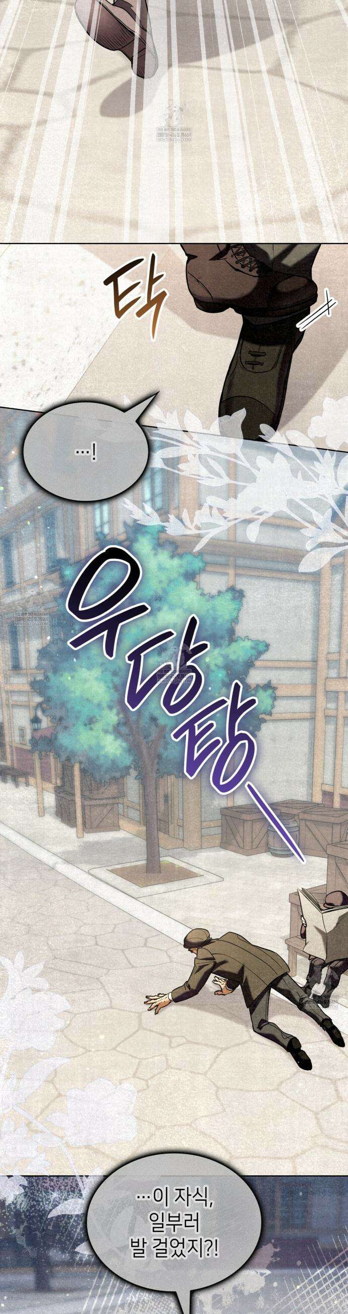 당신이 나를 가지려 하신다면 57화 9