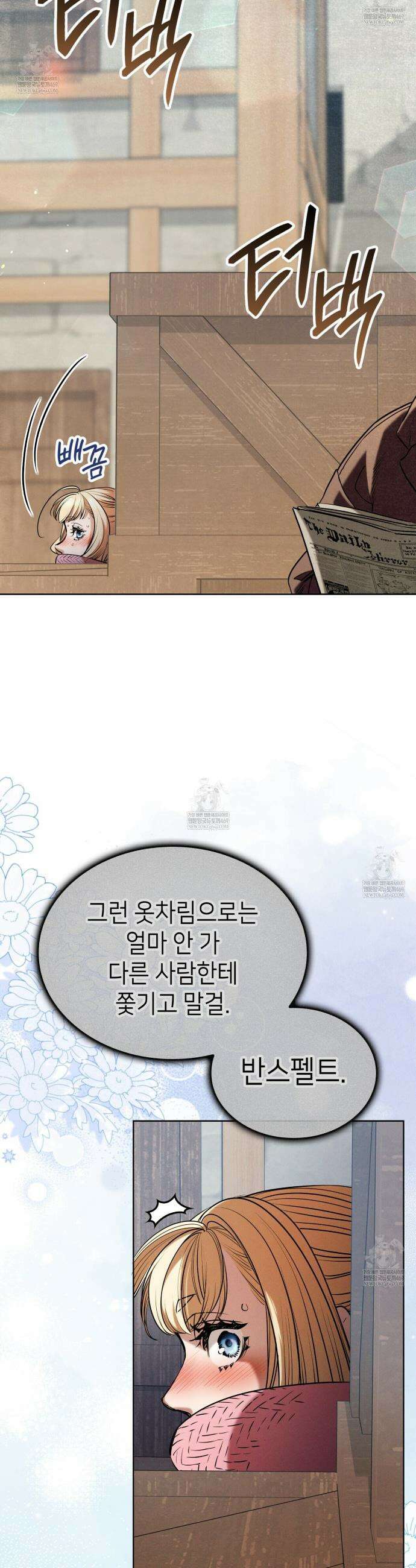 당신이 나를 가지려 하신다면 57화 11