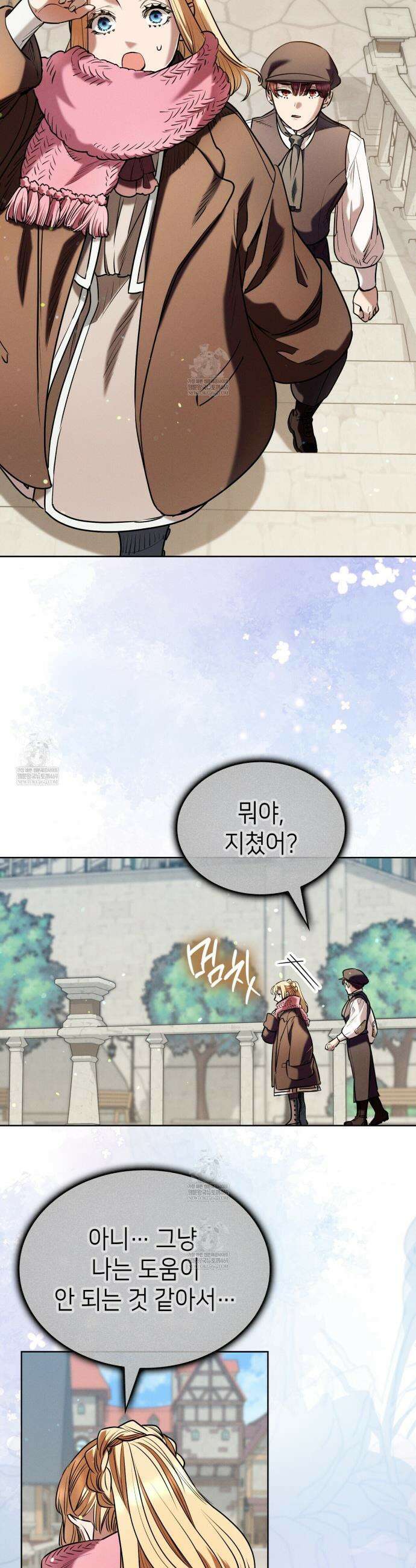 당신이 나를 가지려 하신다면 57화 20