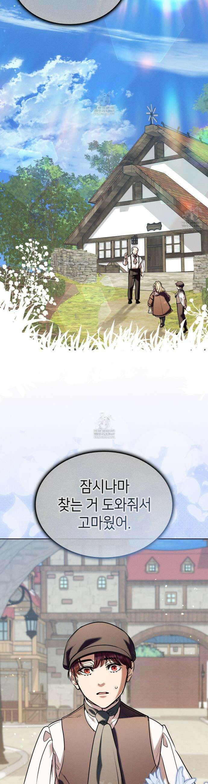 당신이 나를 가지려 하신다면 57화 30