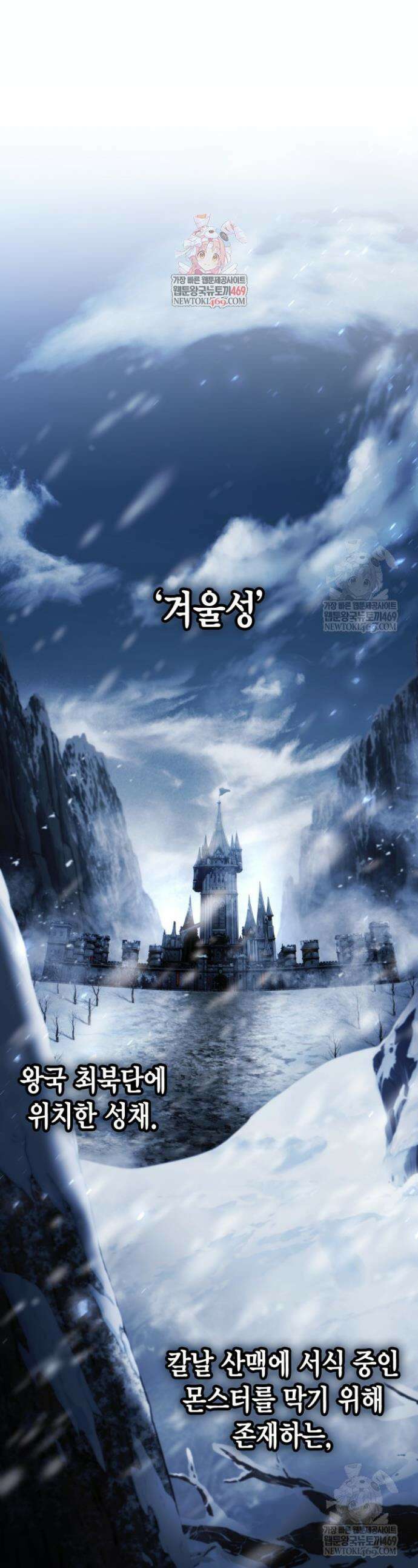 망나니 1왕자가 되었다 24화 1