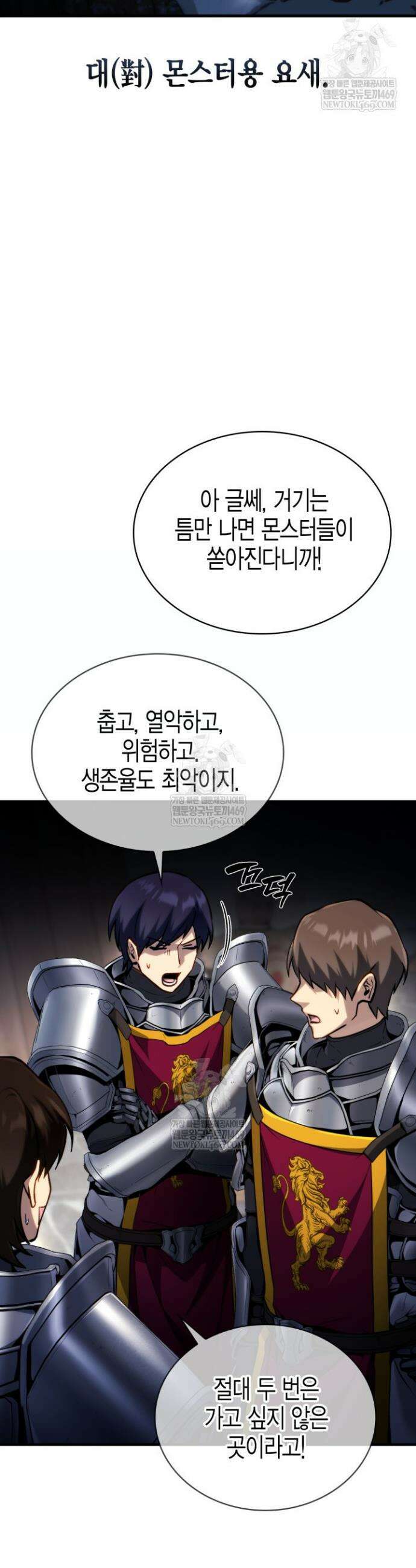 망나니 1왕자가 되었다 24화 2