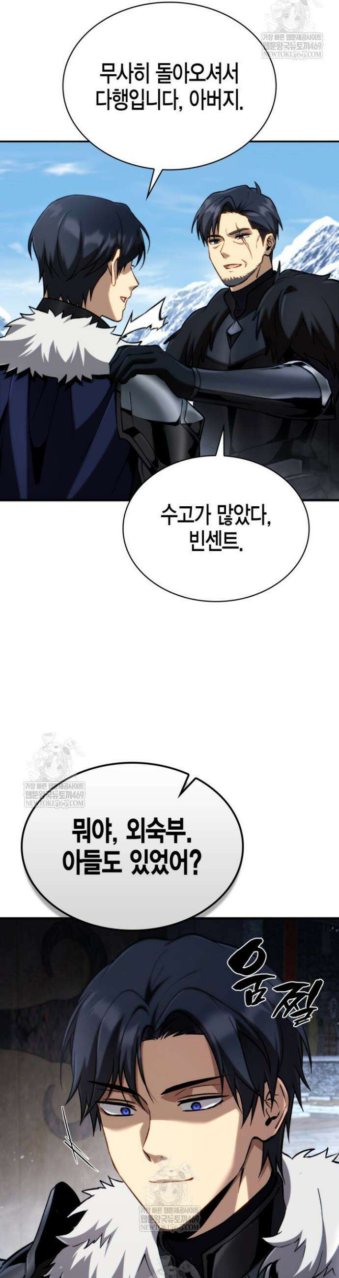 망나니 1왕자가 되었다 24화 7