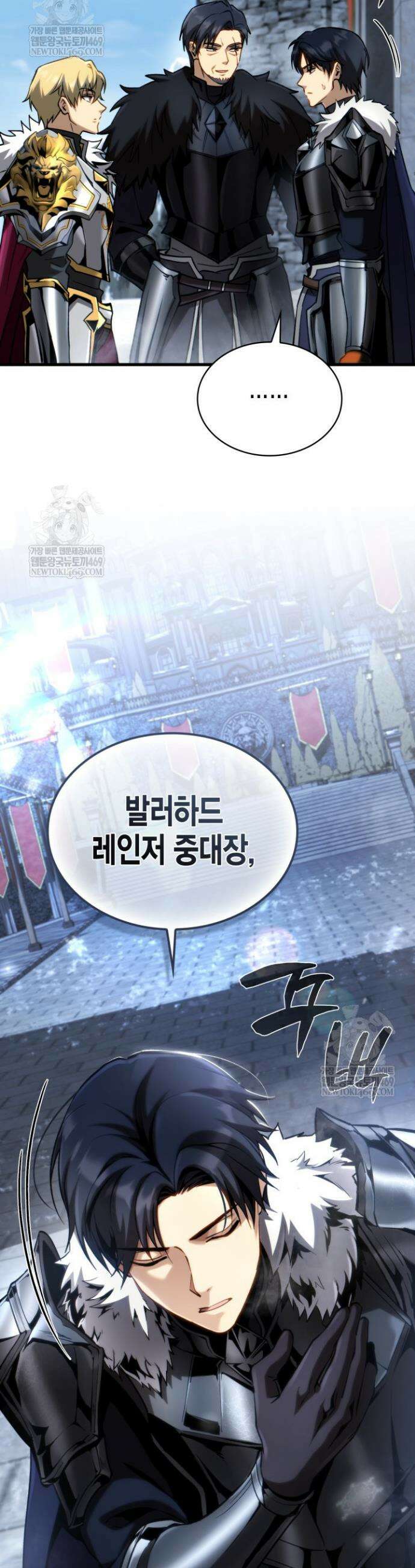 망나니 1왕자가 되었다 24화 9