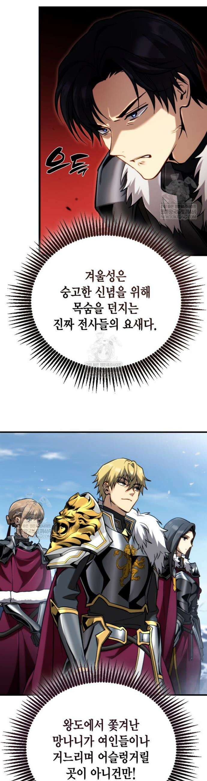 망나니 1왕자가 되었다 24화 11