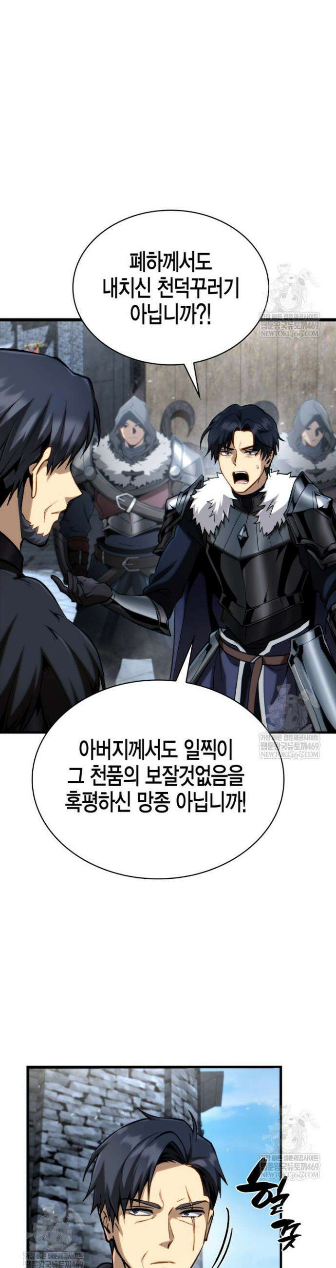 망나니 1왕자가 되었다 24화 14